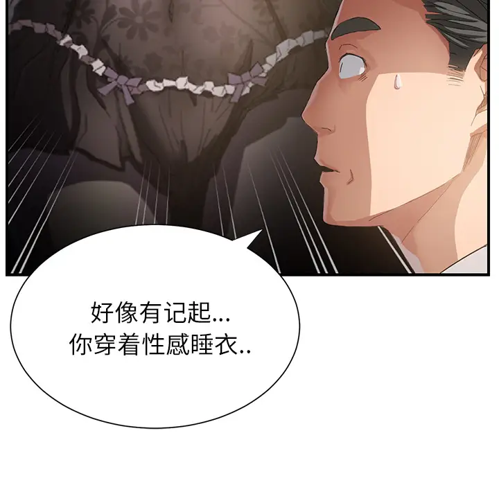 继母[顶通]韩漫全集-第8话无删减无遮挡章节图片 