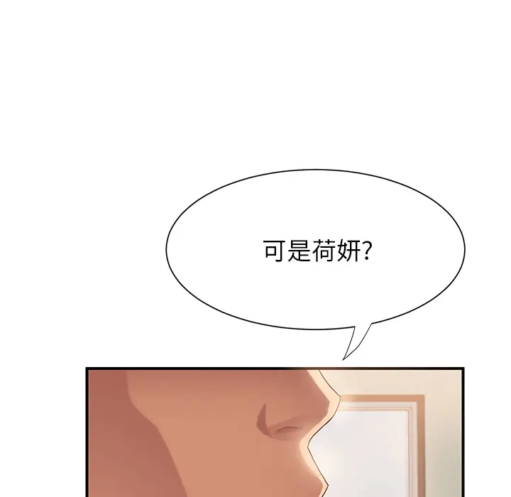 继母[顶通]韩漫全集-第8话无删减无遮挡章节图片 