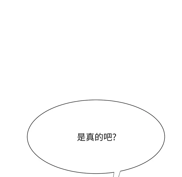 继母[顶通]韩漫全集-第8话无删减无遮挡章节图片 