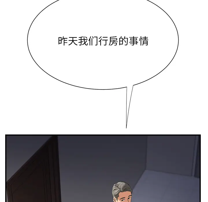 继母[顶通]韩漫全集-第8话无删减无遮挡章节图片 