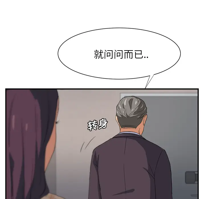 继母[顶通]韩漫全集-第8话无删减无遮挡章节图片 