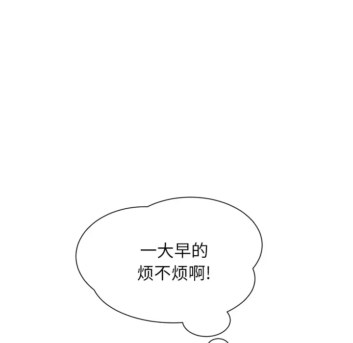 继母[顶通]韩漫全集-第8话无删减无遮挡章节图片 