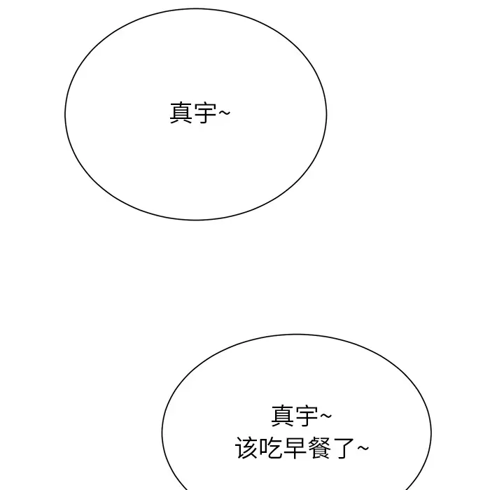 继母[顶通]韩漫全集-第8话无删减无遮挡章节图片 