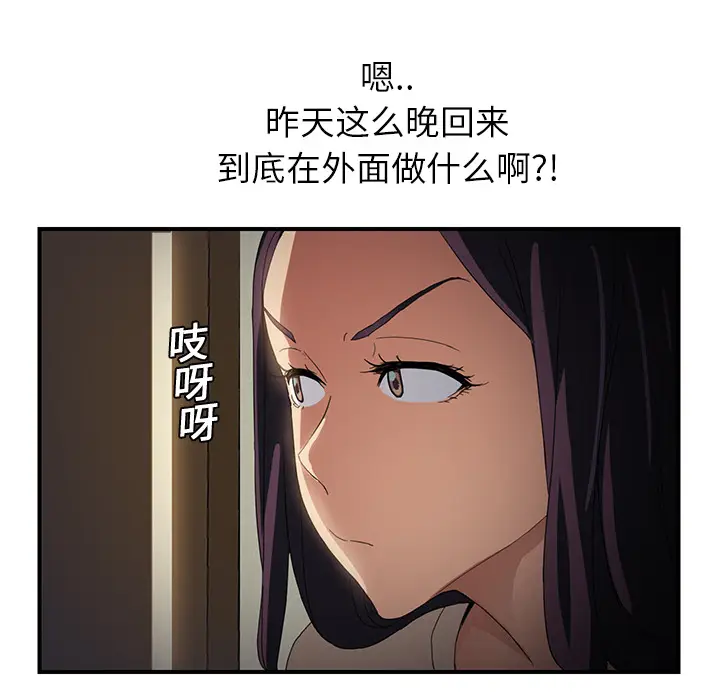 继母[顶通]韩漫全集-第8话无删减无遮挡章节图片 