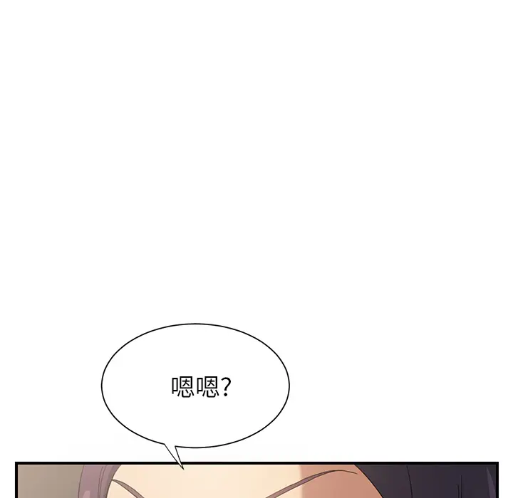 继母[顶通]韩漫全集-第8话无删减无遮挡章节图片 