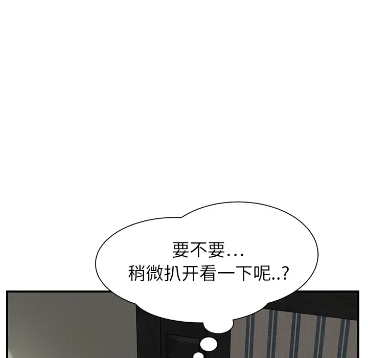 继母[顶通]韩漫全集-第8话无删减无遮挡章节图片 