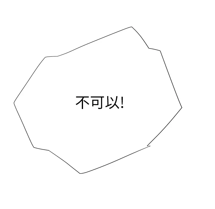 继母[顶通]韩漫全集-第8话无删减无遮挡章节图片 