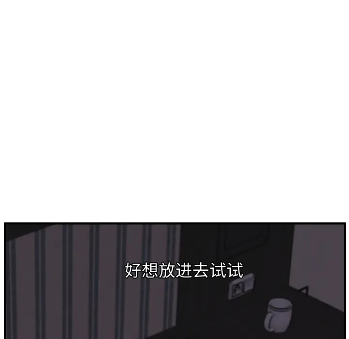 继母[顶通]韩漫全集-第8话无删减无遮挡章节图片 