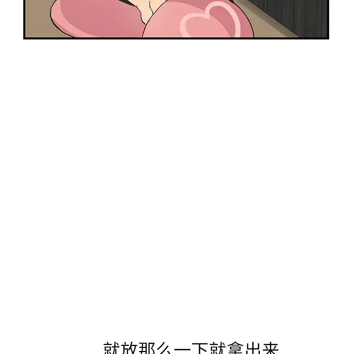 继母[顶通]韩漫全集-第8话无删减无遮挡章节图片 