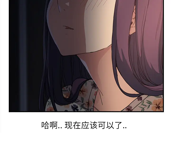 继母[顶通]韩漫全集-第8话无删减无遮挡章节图片 