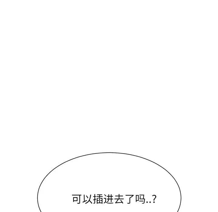 继母[顶通]韩漫全集-第8话无删减无遮挡章节图片 