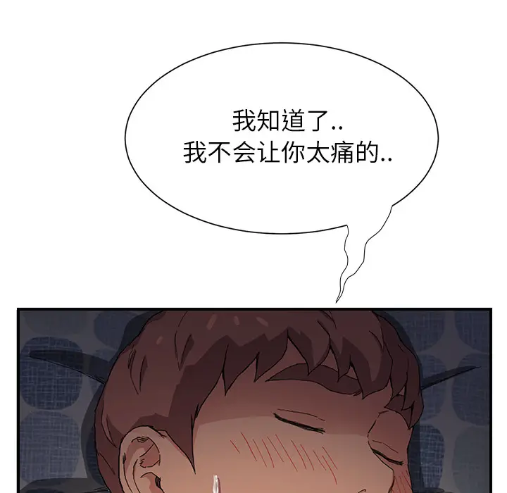 继母[顶通]韩漫全集-第8话无删减无遮挡章节图片 