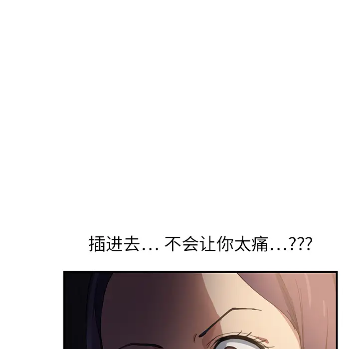 继母[顶通]韩漫全集-第8话无删减无遮挡章节图片 