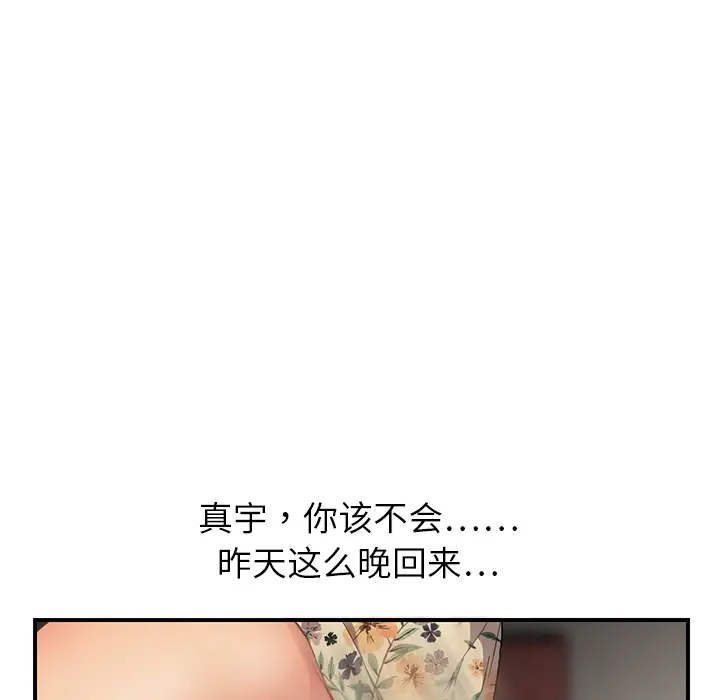 继母[顶通]韩漫全集-第8话无删减无遮挡章节图片 