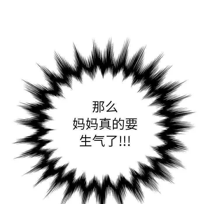继母[顶通]韩漫全集-第8话无删减无遮挡章节图片 