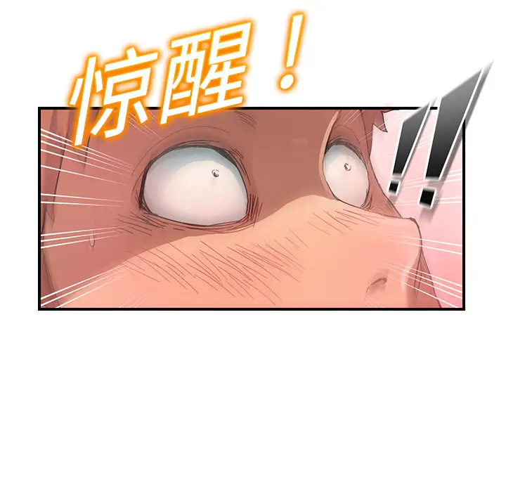 继母[顶通]韩漫全集-第8话无删减无遮挡章节图片 