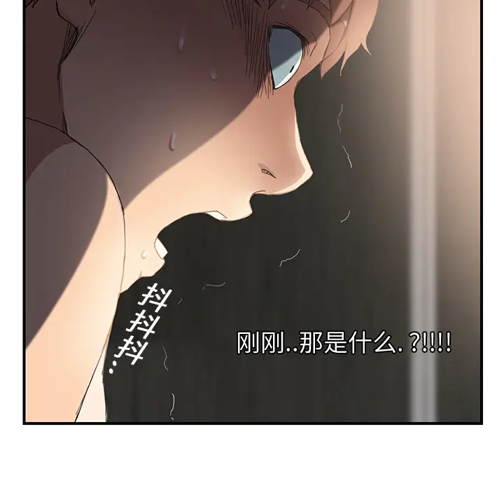 继母[顶通]韩漫全集-第8话无删减无遮挡章节图片 
