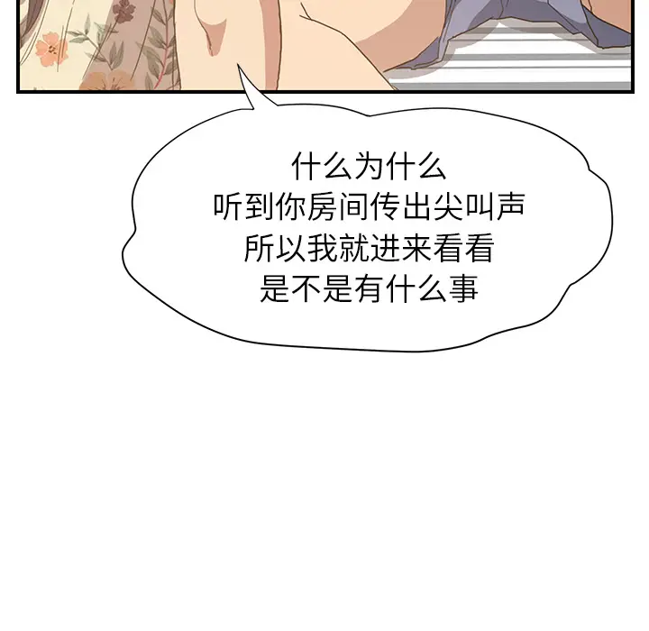 继母[顶通]韩漫全集-第8话无删减无遮挡章节图片 
