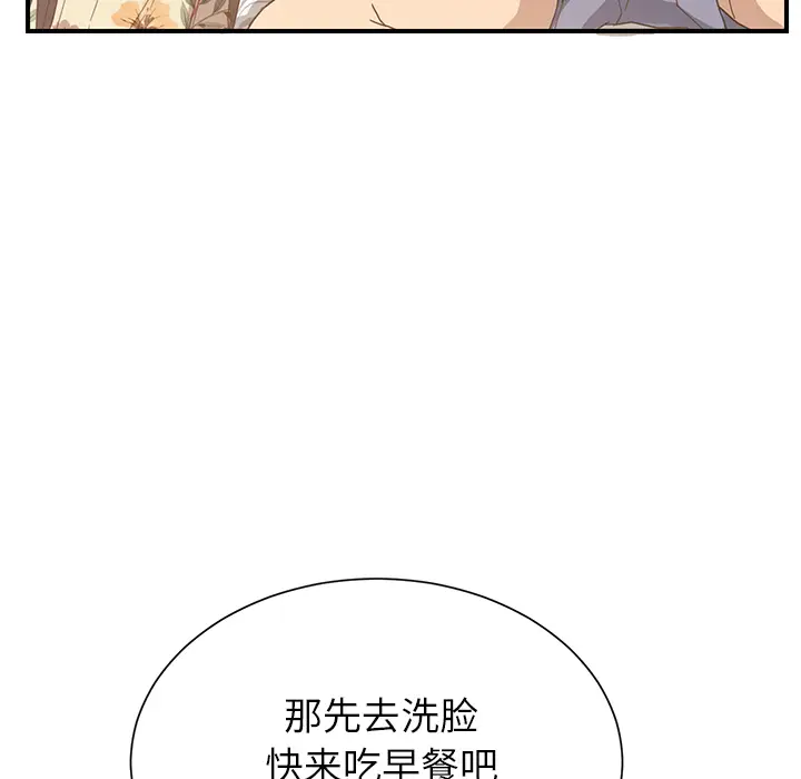 继母[顶通]韩漫全集-第8话无删减无遮挡章节图片 