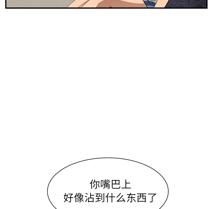 继母[顶通]韩漫全集-第8话无删减无遮挡章节图片 