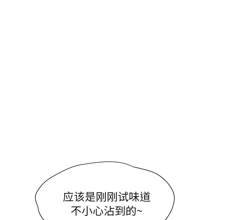 继母[顶通]韩漫全集-第8话无删减无遮挡章节图片 