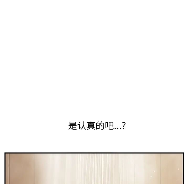 继母[顶通]韩漫全集-第8话无删减无遮挡章节图片 