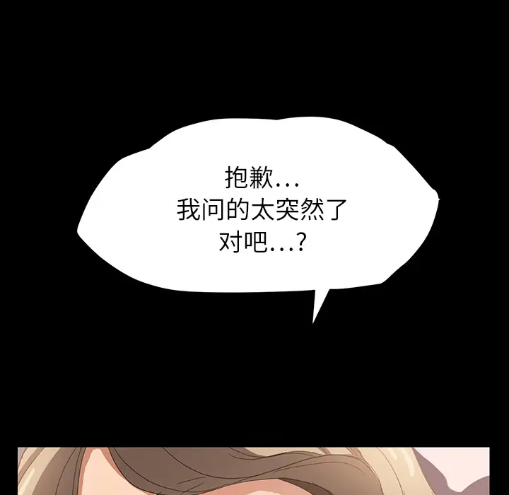 继母[顶通]韩漫全集-第8话无删减无遮挡章节图片 