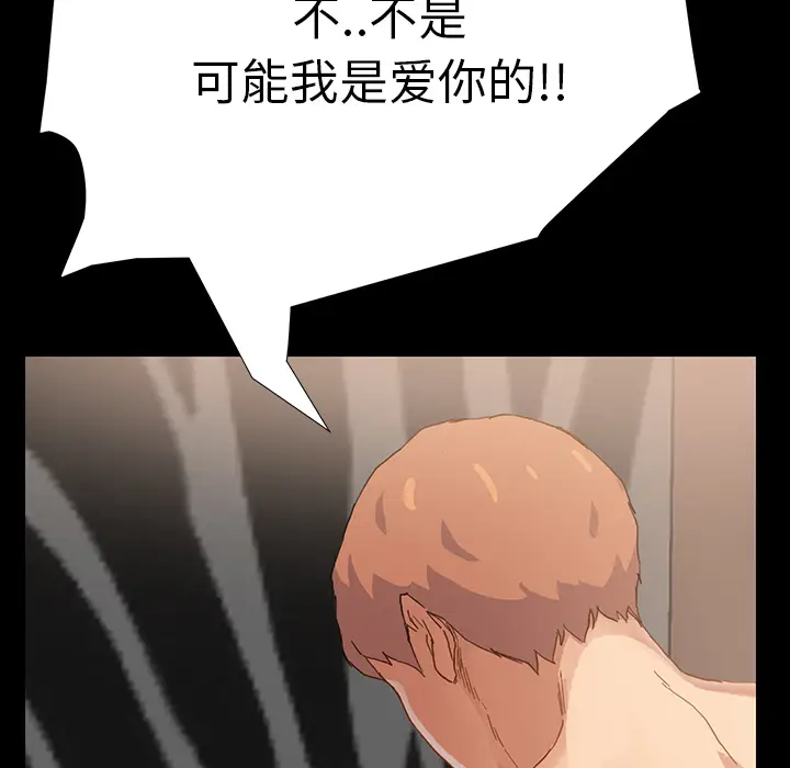 继母[顶通]韩漫全集-第8话无删减无遮挡章节图片 
