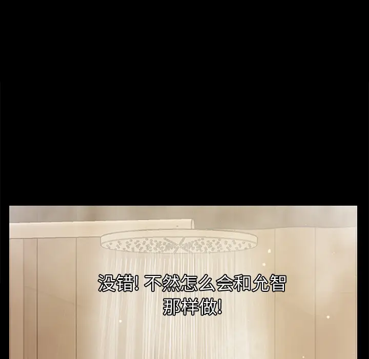 继母[顶通]韩漫全集-第8话无删减无遮挡章节图片 