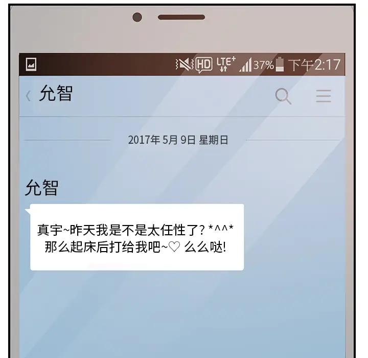 继母[顶通]韩漫全集-第8话无删减无遮挡章节图片 