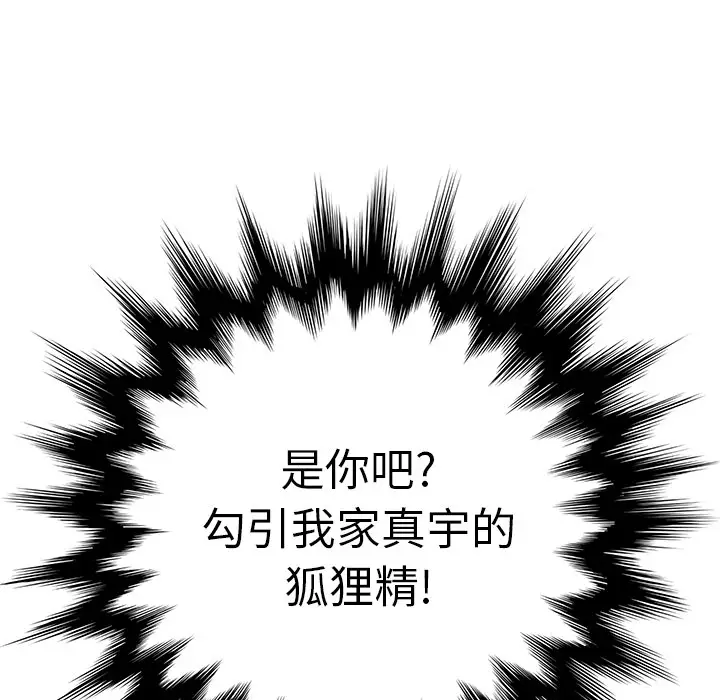 继母[顶通]韩漫全集-第8话无删减无遮挡章节图片 