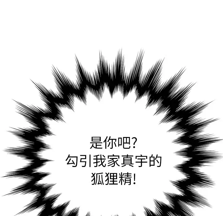 继母[顶通]韩漫全集-第9话无删减无遮挡章节图片 