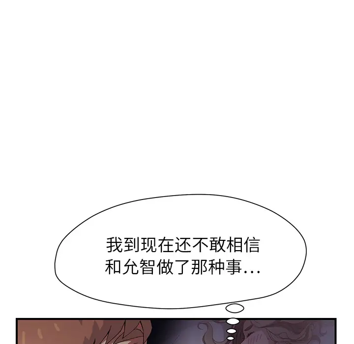 继母[顶通]韩漫全集-第9话无删减无遮挡章节图片 