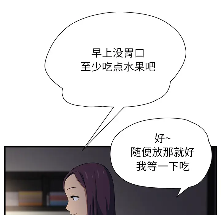 继母[顶通]韩漫全集-第9话无删减无遮挡章节图片 