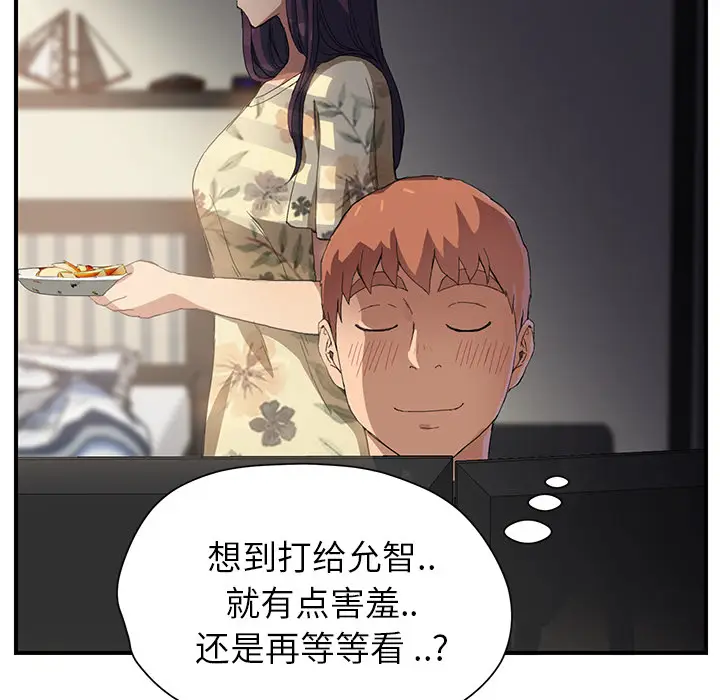 继母[顶通]韩漫全集-第9话无删减无遮挡章节图片 