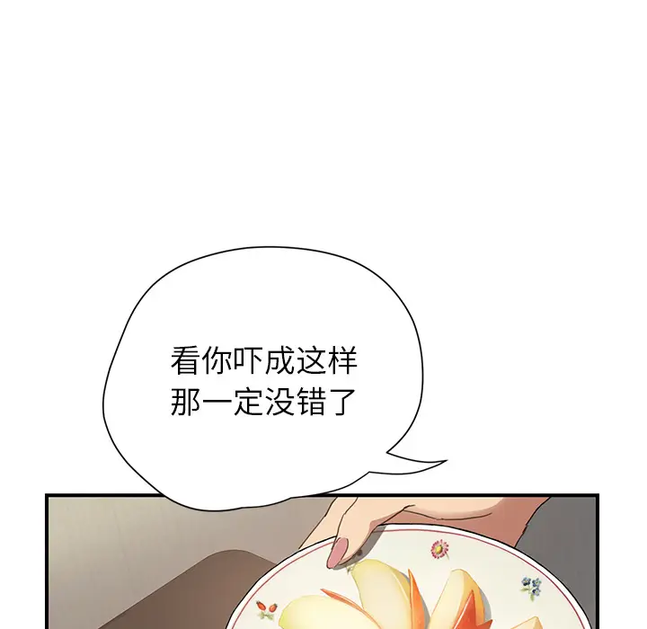 继母[顶通]韩漫全集-第9话无删减无遮挡章节图片 