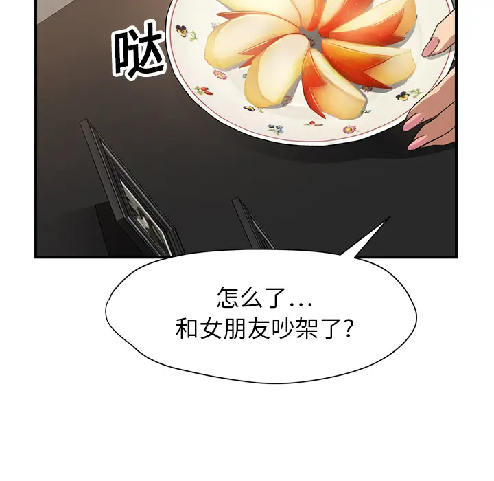 继母[顶通]韩漫全集-第9话无删减无遮挡章节图片 