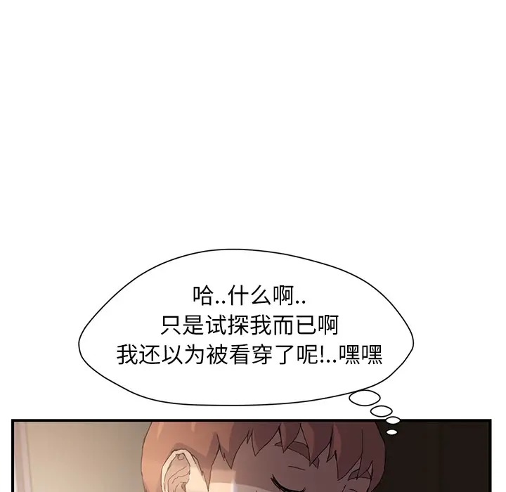 继母[顶通]韩漫全集-第9话无删减无遮挡章节图片 