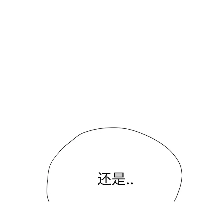 继母[顶通]韩漫全集-第9话无删减无遮挡章节图片 