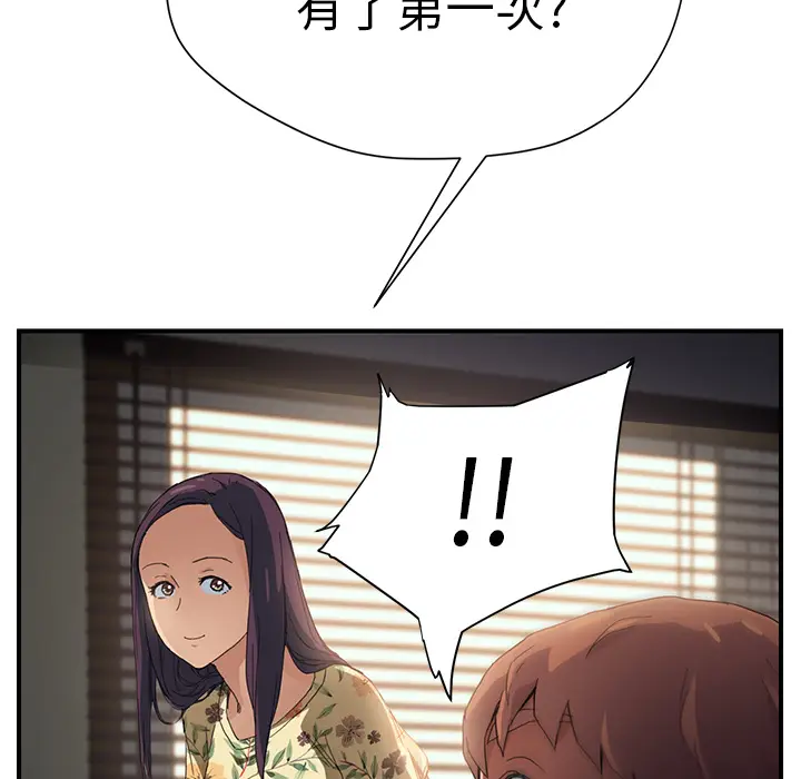 继母[顶通]韩漫全集-第9话无删减无遮挡章节图片 