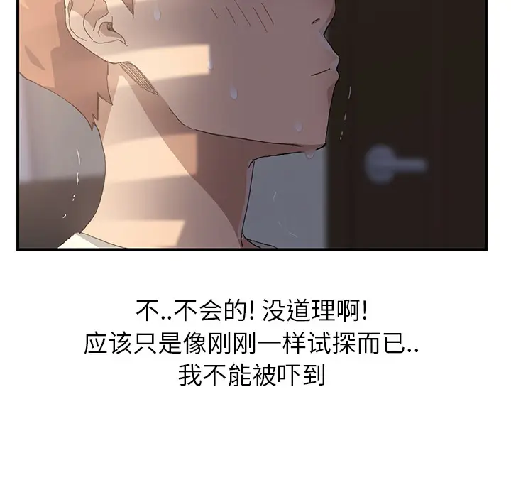 继母[顶通]韩漫全集-第9话无删减无遮挡章节图片 