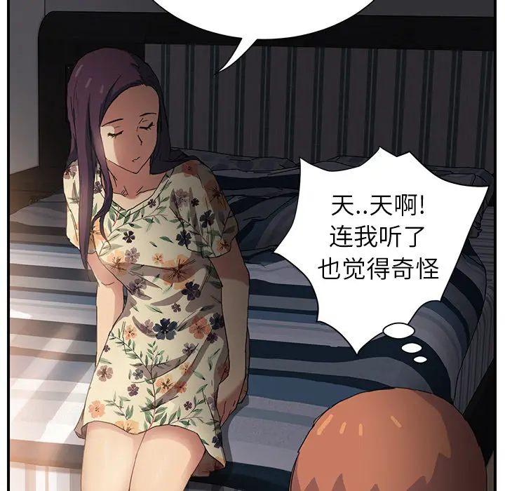 继母[顶通]韩漫全集-第9话无删减无遮挡章节图片 