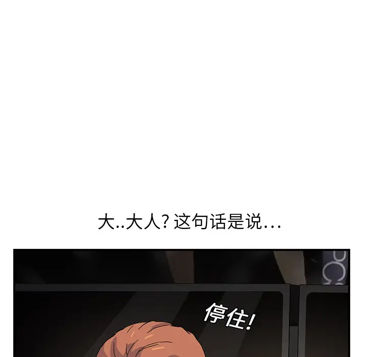 继母[顶通]韩漫全集-第9话无删减无遮挡章节图片 