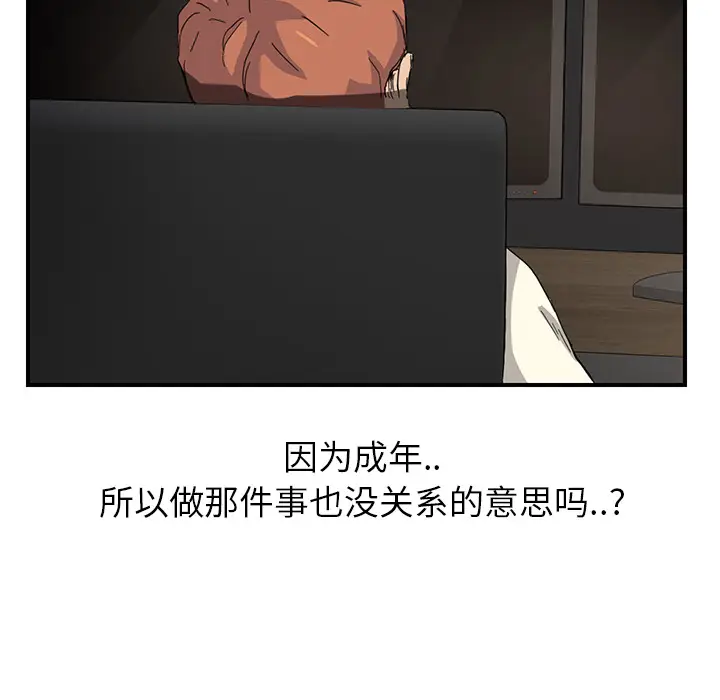 继母[顶通]韩漫全集-第9话无删减无遮挡章节图片 