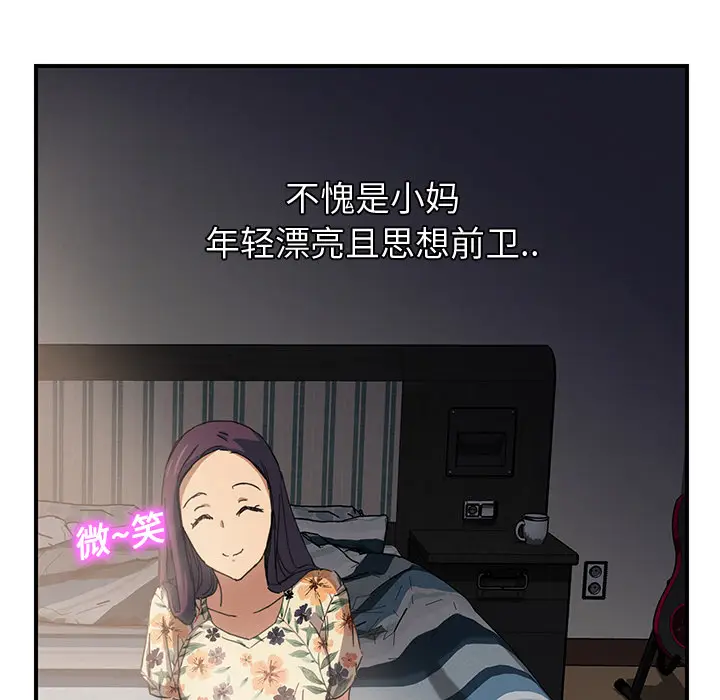 继母[顶通]韩漫全集-第9话无删减无遮挡章节图片 