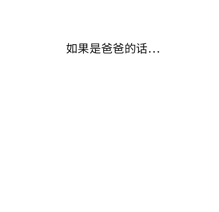 继母[顶通]韩漫全集-第9话无删减无遮挡章节图片 