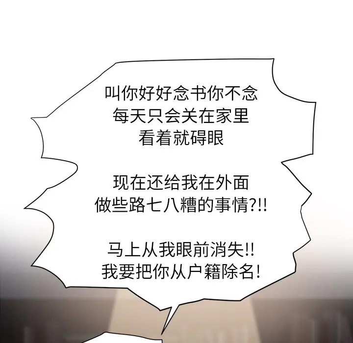 继母[顶通]韩漫全集-第9话无删减无遮挡章节图片 