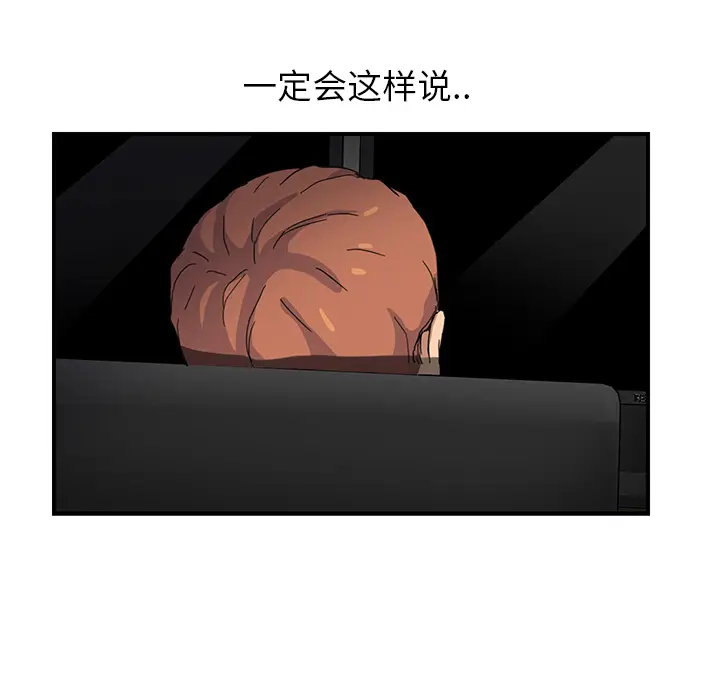 继母[顶通]韩漫全集-第9话无删减无遮挡章节图片 