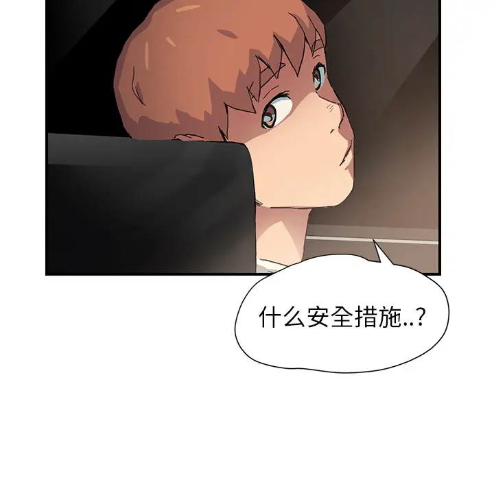 继母[顶通]韩漫全集-第9话无删减无遮挡章节图片 