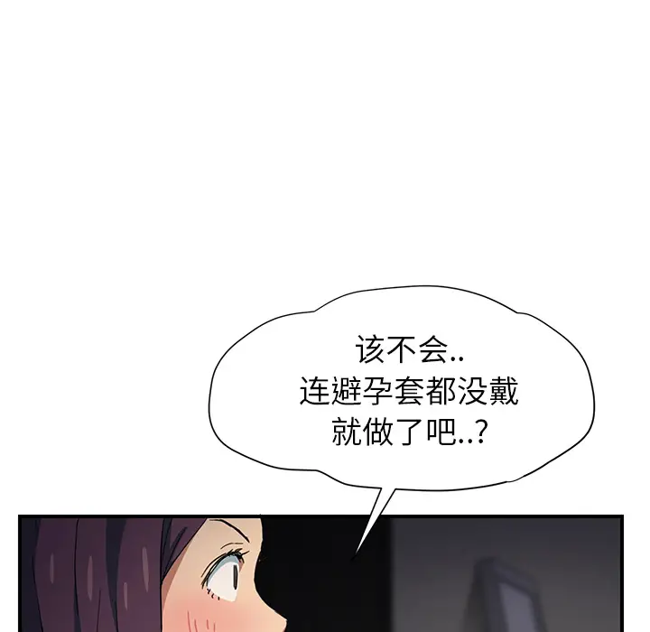 继母[顶通]韩漫全集-第9话无删减无遮挡章节图片 